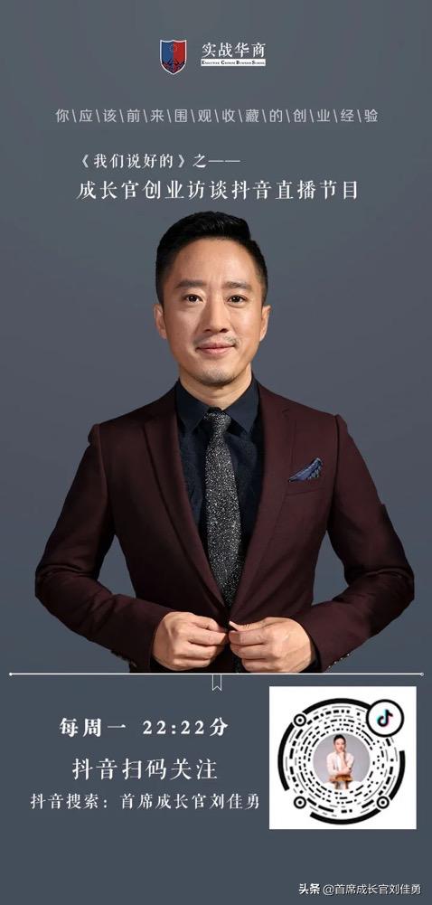 创业者如何转型,创业就是一场不断破局的修行