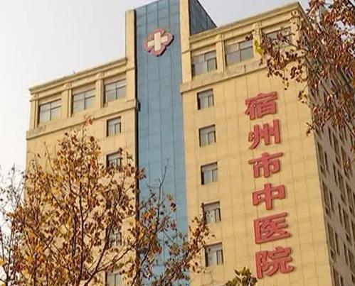 宿州经济开发区新建医院,宿州准备建的新医院在哪里