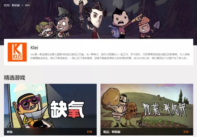 腾讯什么时候收购饥荒工作室,饥荒和腾讯合作了吗