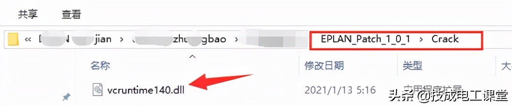 EPALN2.9安装授权教程，让你轻松就能学会