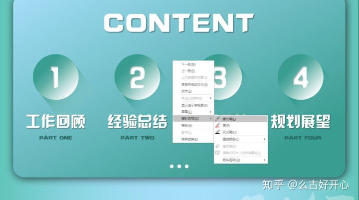 你不得不掌握的ppt十三个小技巧,超实用ppt常用小技巧