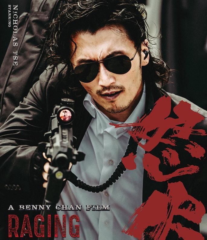 怒火重案所有演员名单,怒火重案王昆戴的表是什么牌子