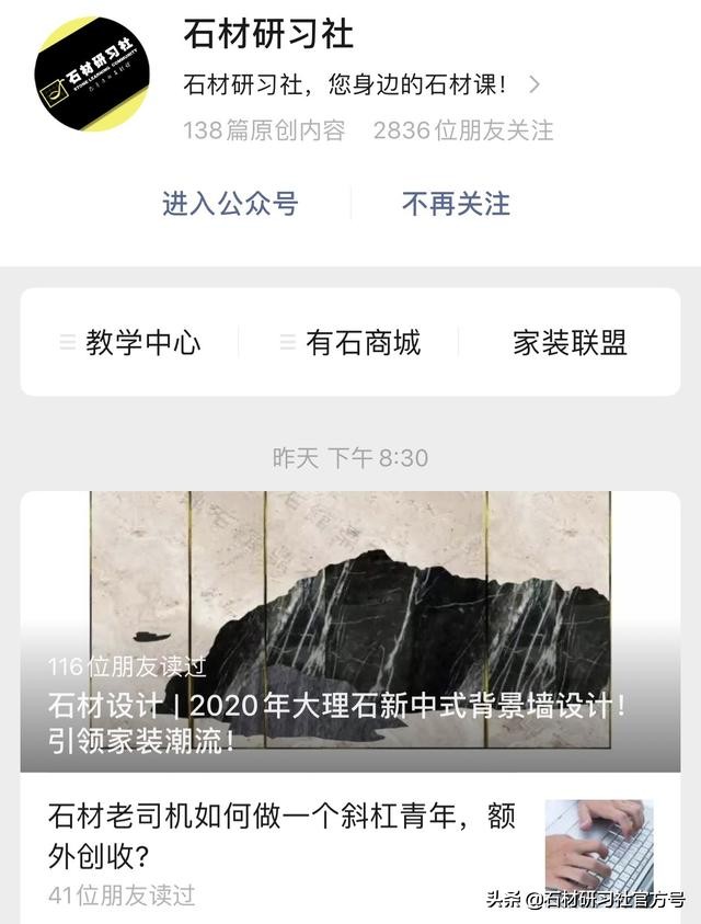 石材营销策略与销售技巧,石材业务的销售交谈技巧