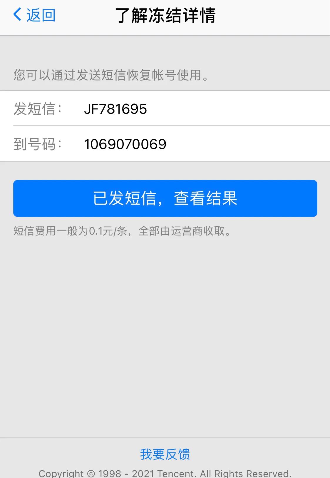 qq无故被冻结怎么办,qq被盗怎么冻结