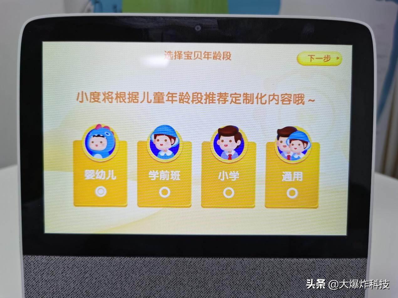 小度在家智能屏x8功能,小度在家智能屏x8扩容