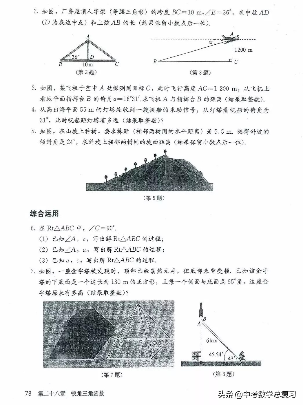 九年级数学下册人教版电子课本,九年级下册数学电子课本免费
