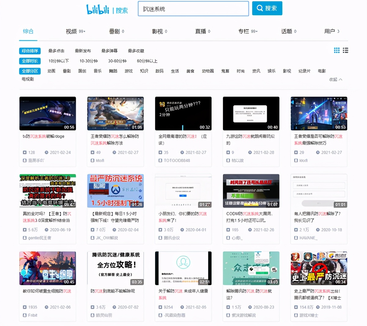 哪些游戏防沉迷系统加强的,游戏防沉迷系统成年会给什么东西