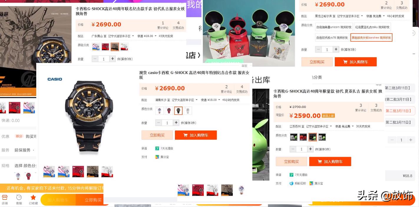 高达40周年卡西欧G-SHOCK联名腕表——报丧女妖款简单测评