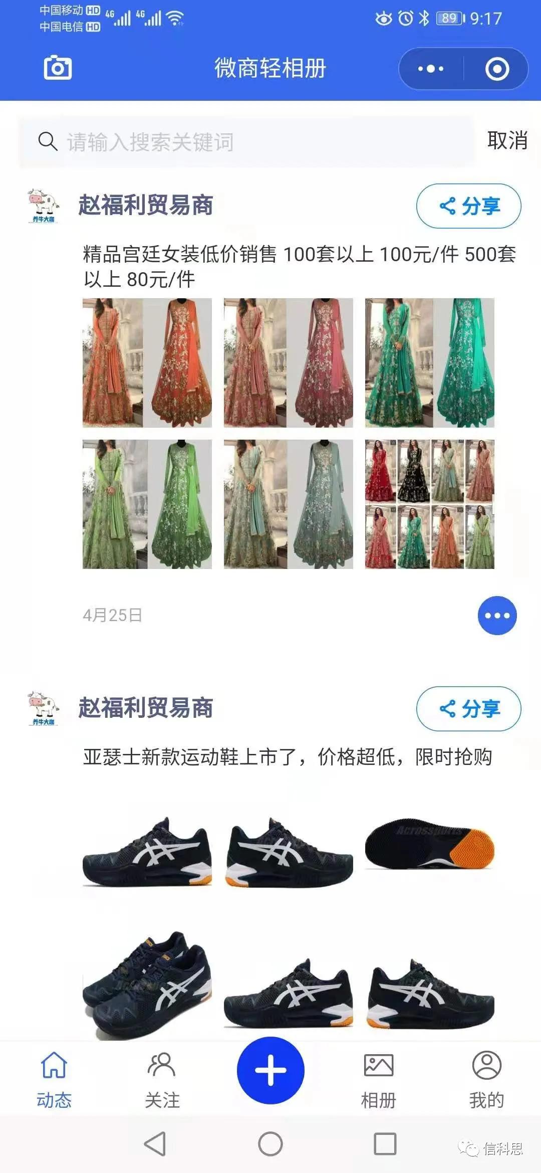 微商相册小程序商城如何开通,怎么在微商相册卖货