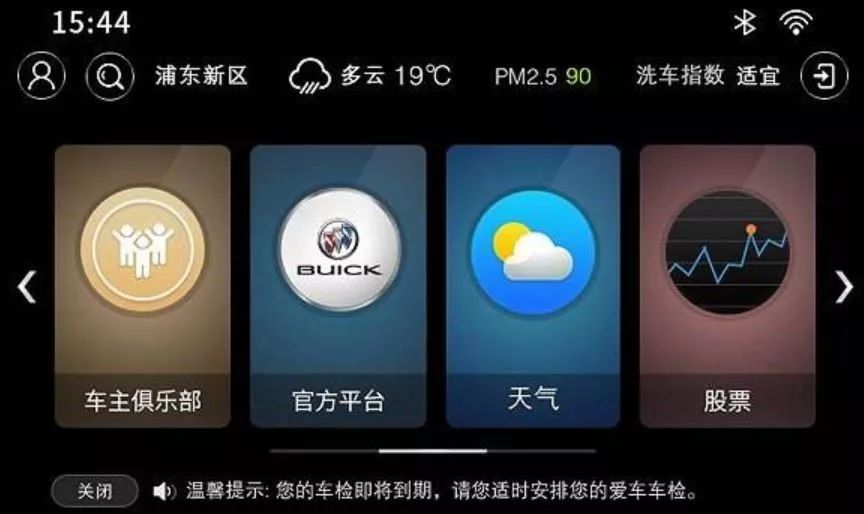 车联网还值得购买吗,车联网到底是个啥玩意