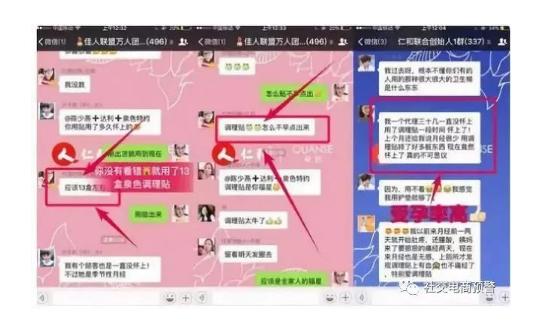 仁和纯蜜模式涉嫌传销吗,仁和药业多次卷入虚假宣传争议