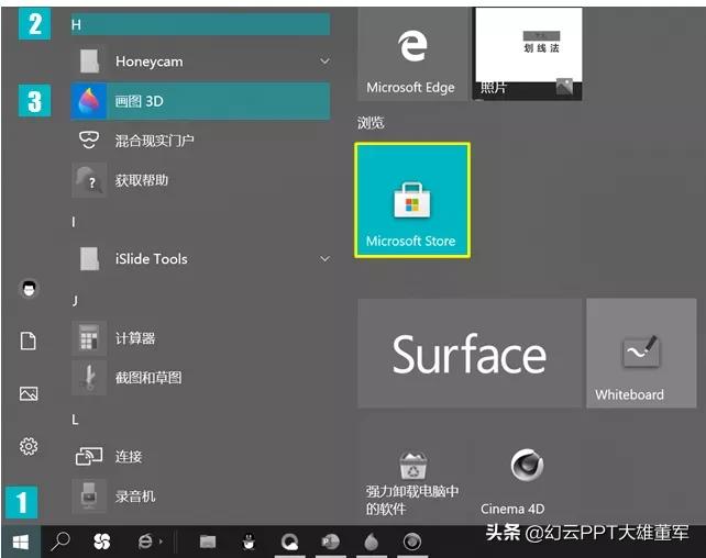 ppt如何制作3d地球旋转动画,ppt中dna双螺旋怎么画
