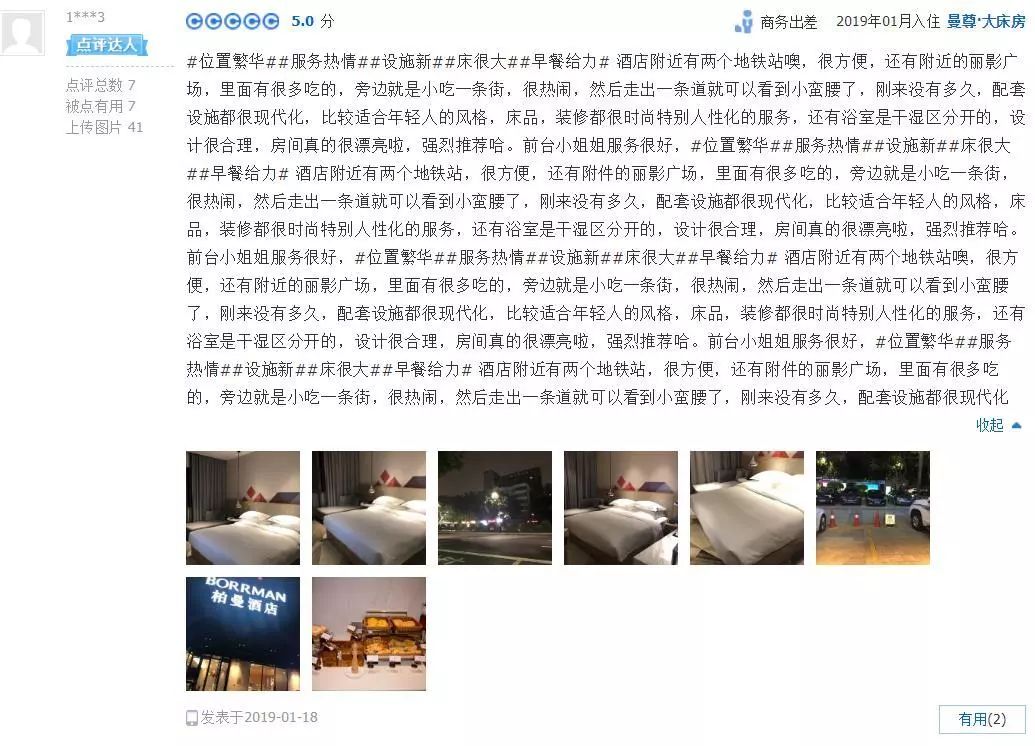 「呈英讲堂」广东这几家酒店，居然藏着这样的秘密......