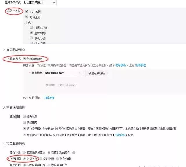 最新淘宝推广培训课程,淘宝网店免费培训教学