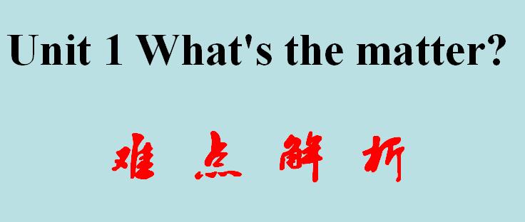 “停课不停学”，新目标八年级Unit1词汇难点解析，提前预习吧