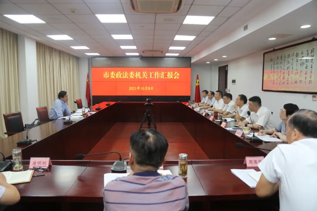 市委副书记、政法委书记朱爱勋调研市委政法委机关工作