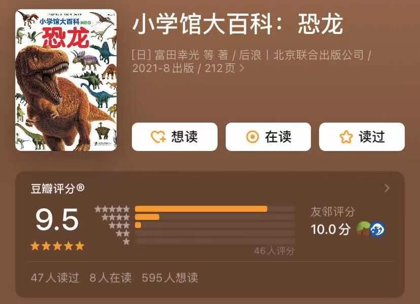 推荐一本儿童看的恐龙百科全书,有关恐龙的科普书籍推荐