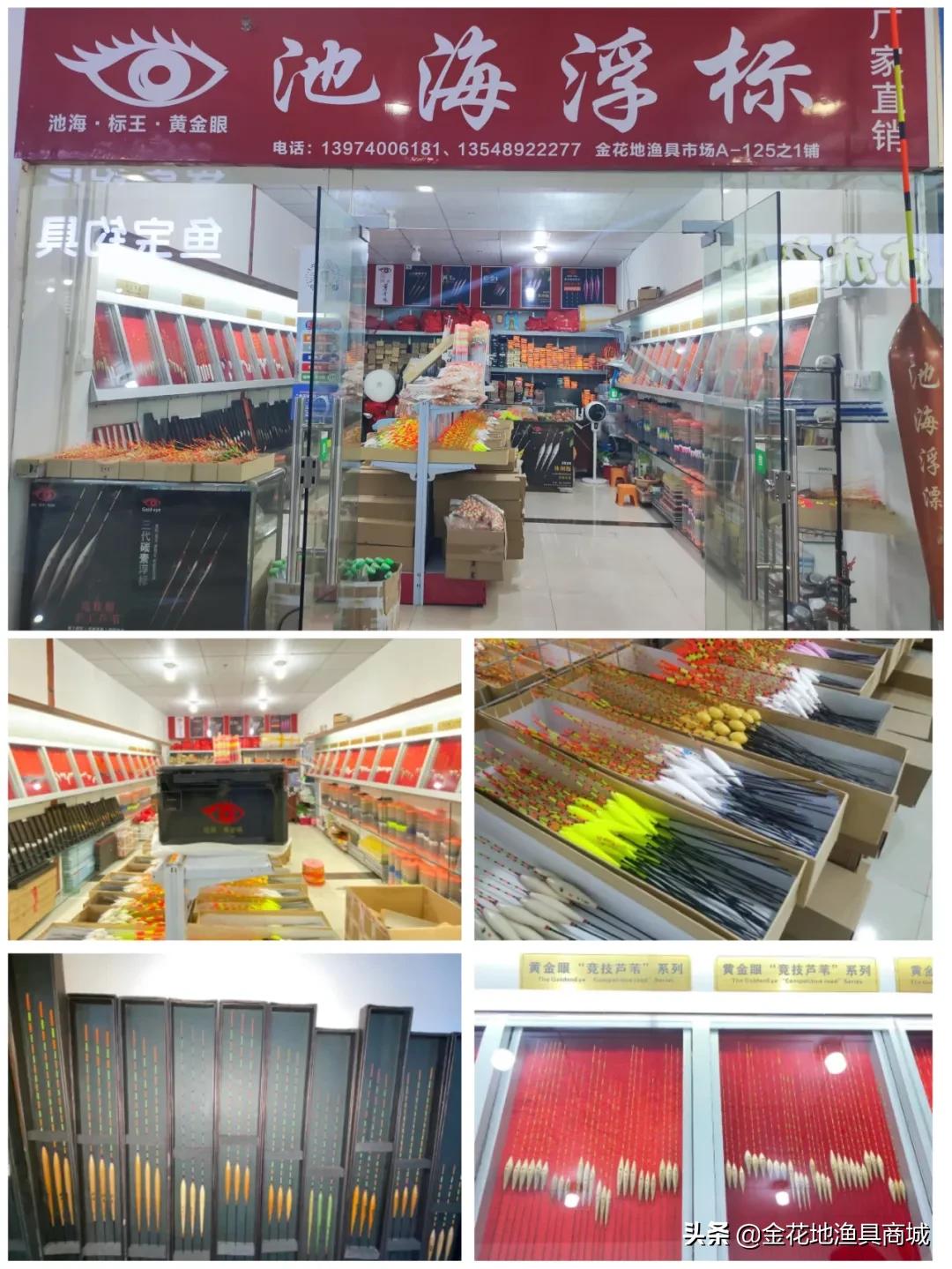 金花地渔具直播,双十一活动渔具优惠价