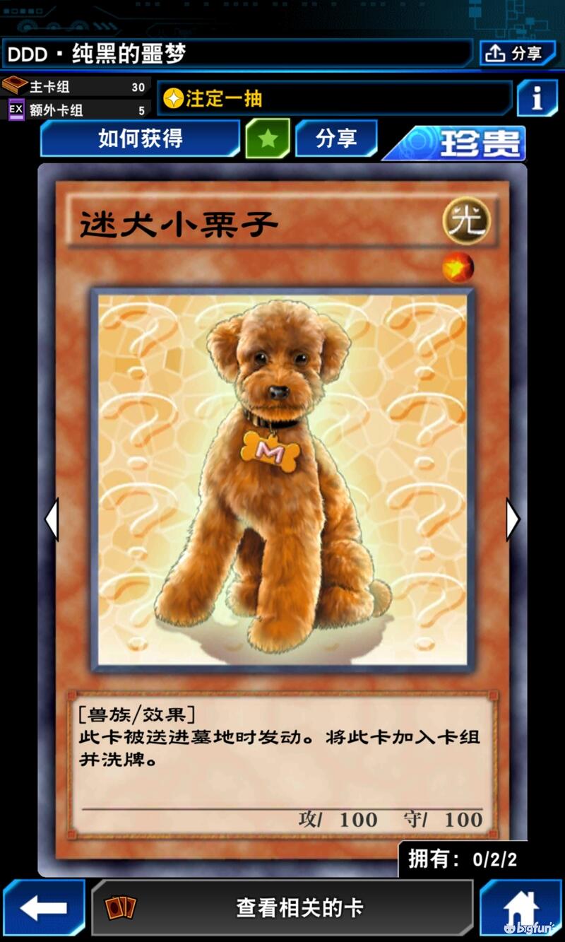 游戏王决斗链接防御卡组推荐,游戏王大师决斗ddd卡组推荐