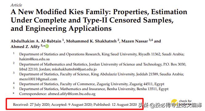 一本一区数学系“毕业神刊”：《Mathematics》，平均2~3周录用