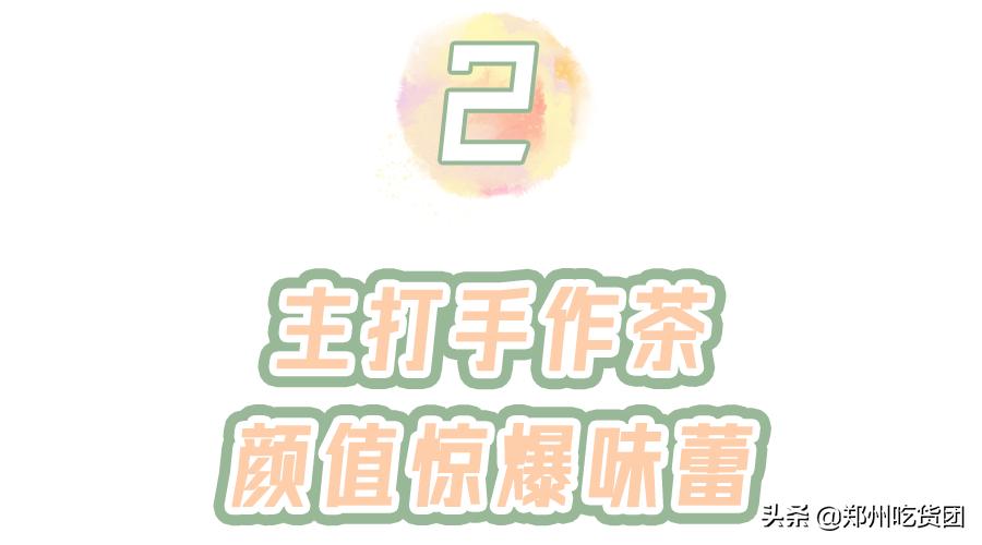 XXXL版台式芋圆王，手工古法制作