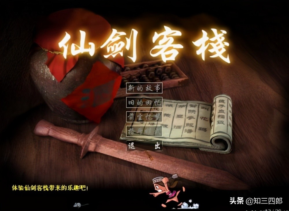 12款小时候的游戏致敬逝去的青春,致那些年我们玩的游戏