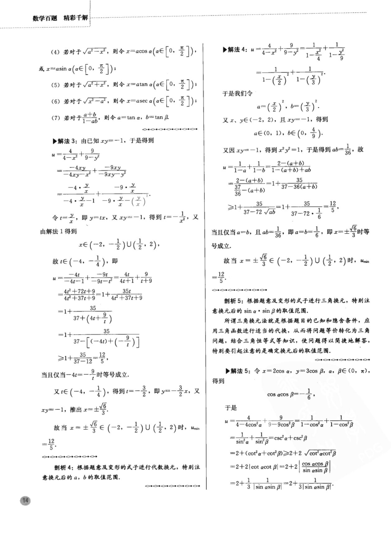 高中奥数思维训练500题免费,二年级下册数学应用题100道奥数