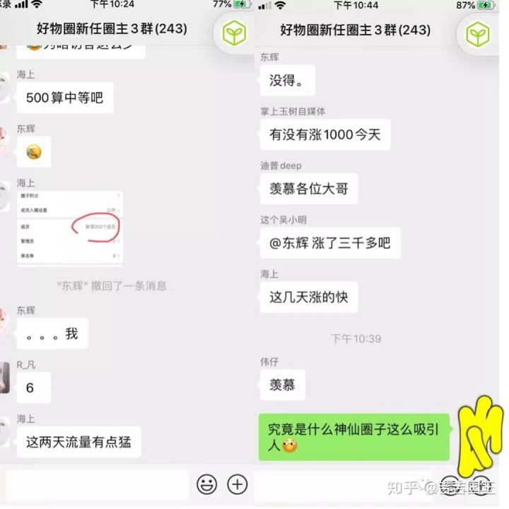 微信圈子2.0时代！如何申请圈子？微信圈子申请如何填写？