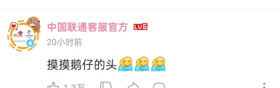 腾讯“企鹅”被骗1600万假辣椒酱，发视频哭惨，是真憨还是假憨？