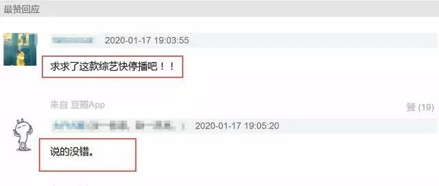 哪些综艺被强制停播,还有哪些综艺被强行停播
