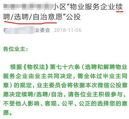 厉害了!长沙这个小区业委会三个月收入37.7万,你们小区怎么样?
