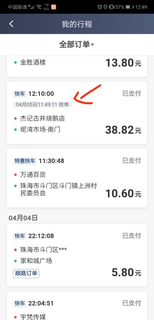 新手司机跑滴滴教程,新手滴滴司机如何接单步骤