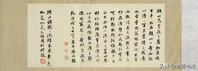 愙斋书法草书大全,愙斋书法高清千字文