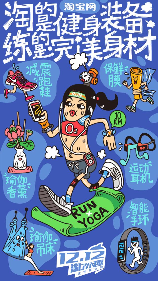 双十二海报大图,双十二海报主题手写