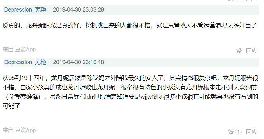 李维嘉龙丹妮结婚乌龙，很多人不知道百度百科是个人就能编辑吧？