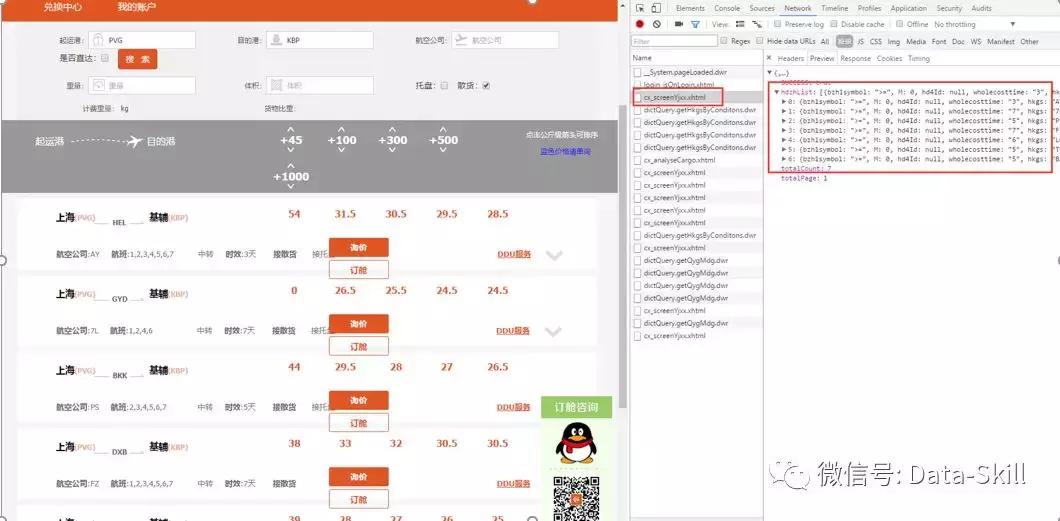 怎么通过查询航班买机票,如何查到最便宜的航班