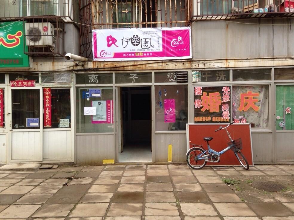 从“谈性变色”到千亿帝国，*人用成品**背后有着怎样的资本秘密？