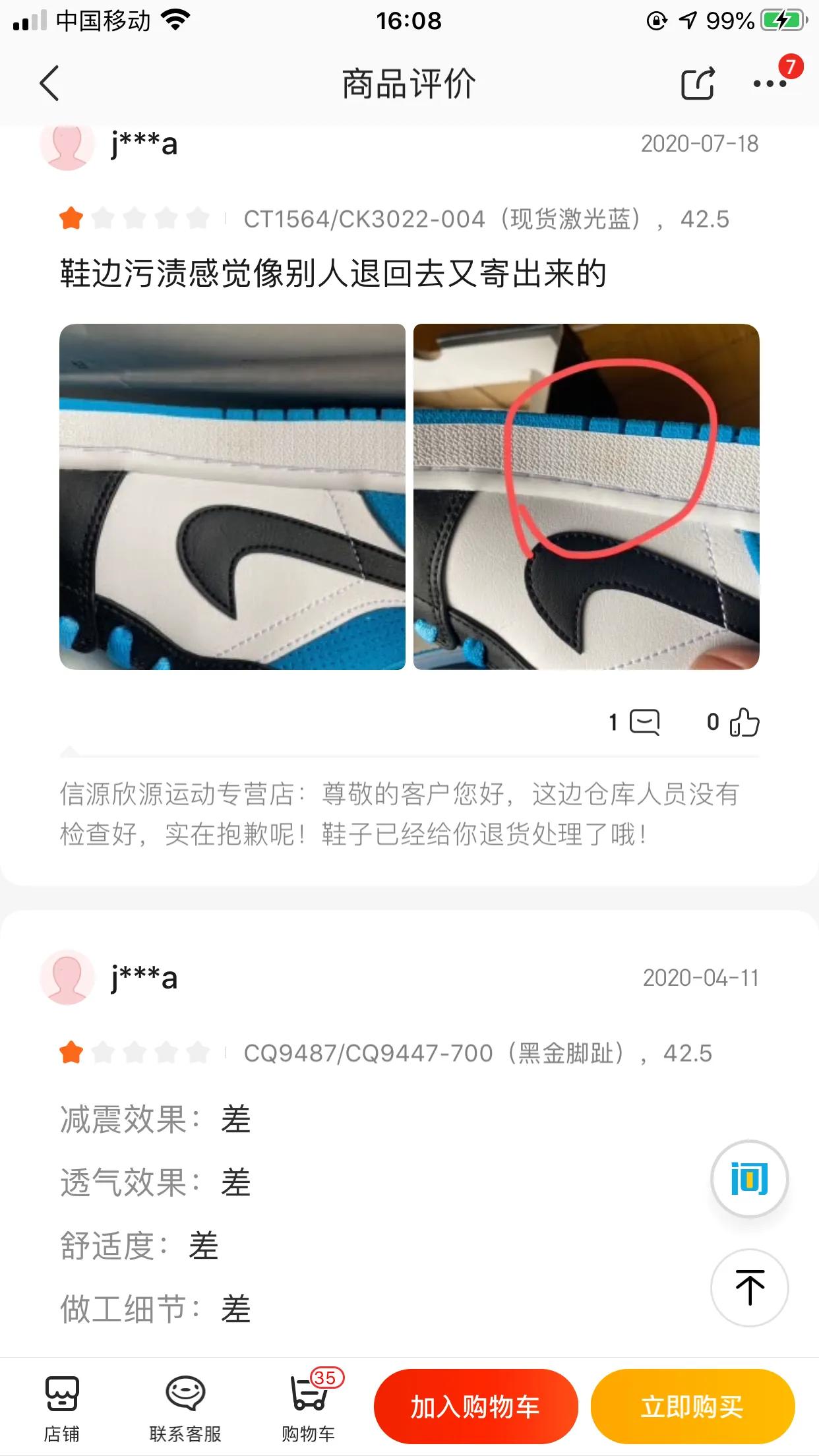 耐克官网商城买到瑕疵鞋,耐克官网正品鞋专卖店