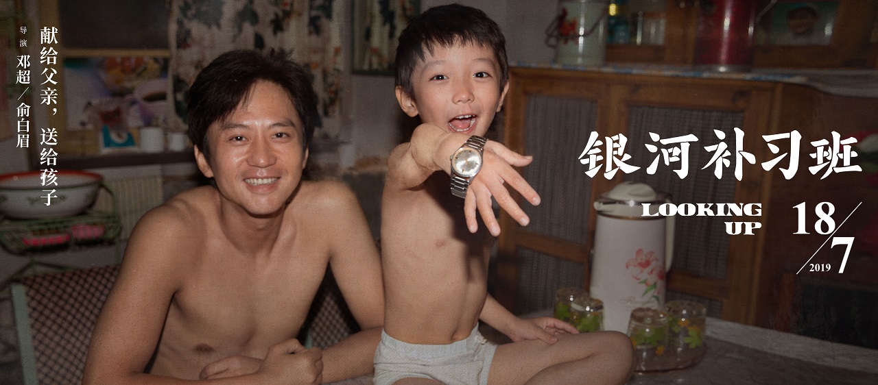 为什么《银河补习班》毁誉参半？三大看点和三大槽点导致口碑两极