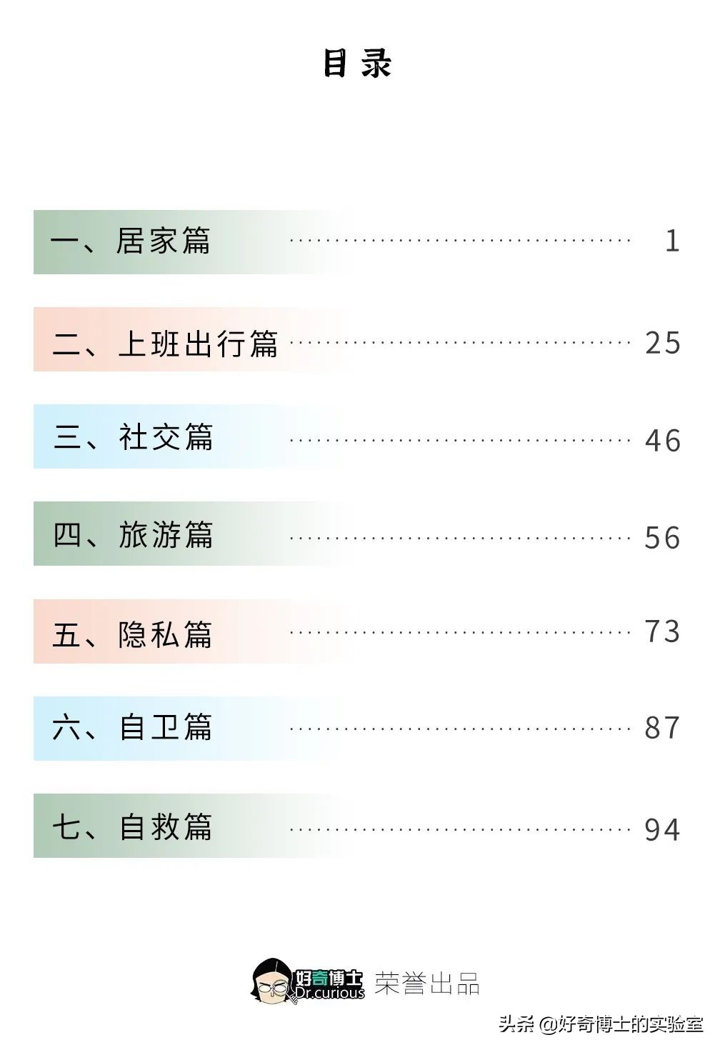 女子被尾随侵害怎么自救,被尾随入室女子自救