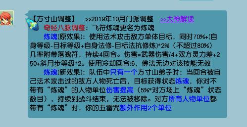 梦幻西游武神坛经典翻盘,梦幻西游武神坛夺冠任务