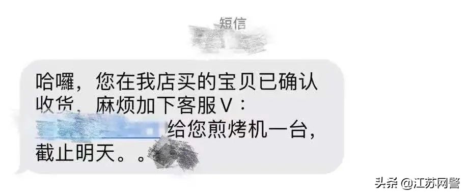 农村送东西买电器骗局,买电器送东西骗局