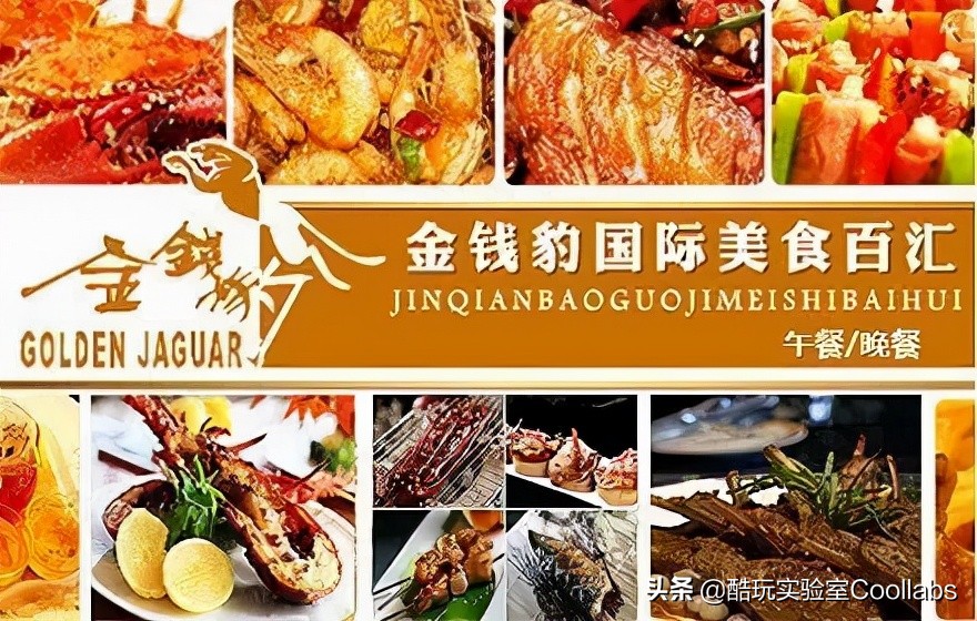 星巴克自助餐事件吐槽,星巴克自助餐多少钱