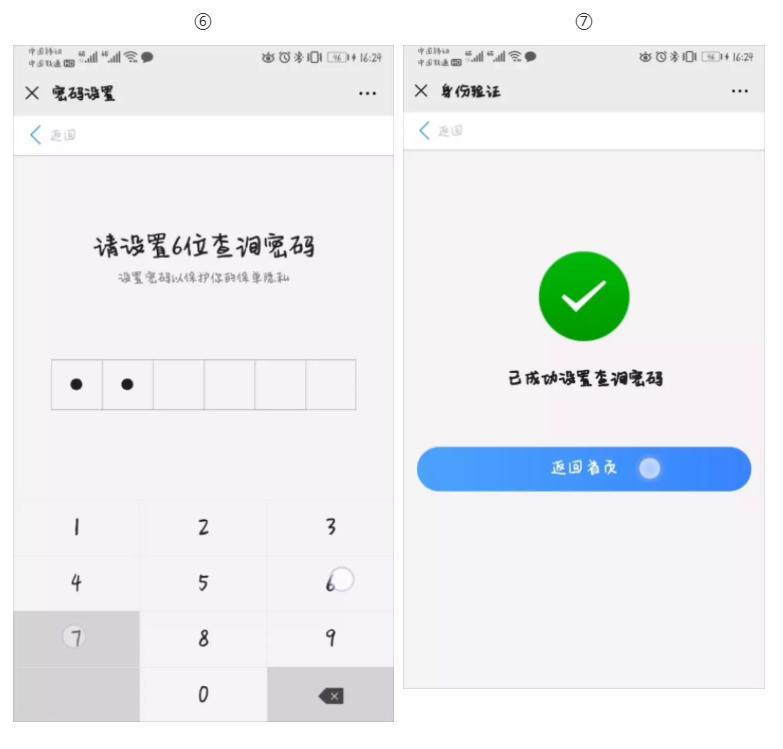 忘了买的保单是哪家的了怎么查询,忘了自己买过什么保险