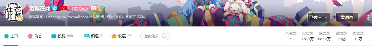 千呼万唤始出来!停播两年后老戴在此入驻网易CC直播