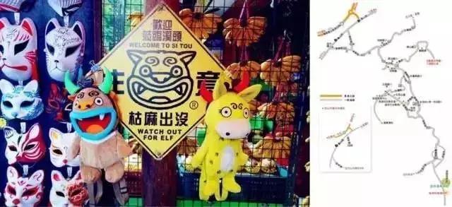 妖怪做见证，用“鬼”点子无中生有的创意乡村