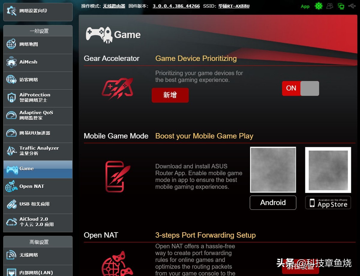 华硕rtax88u深度评测,华硕rt-ax68u路由器测评