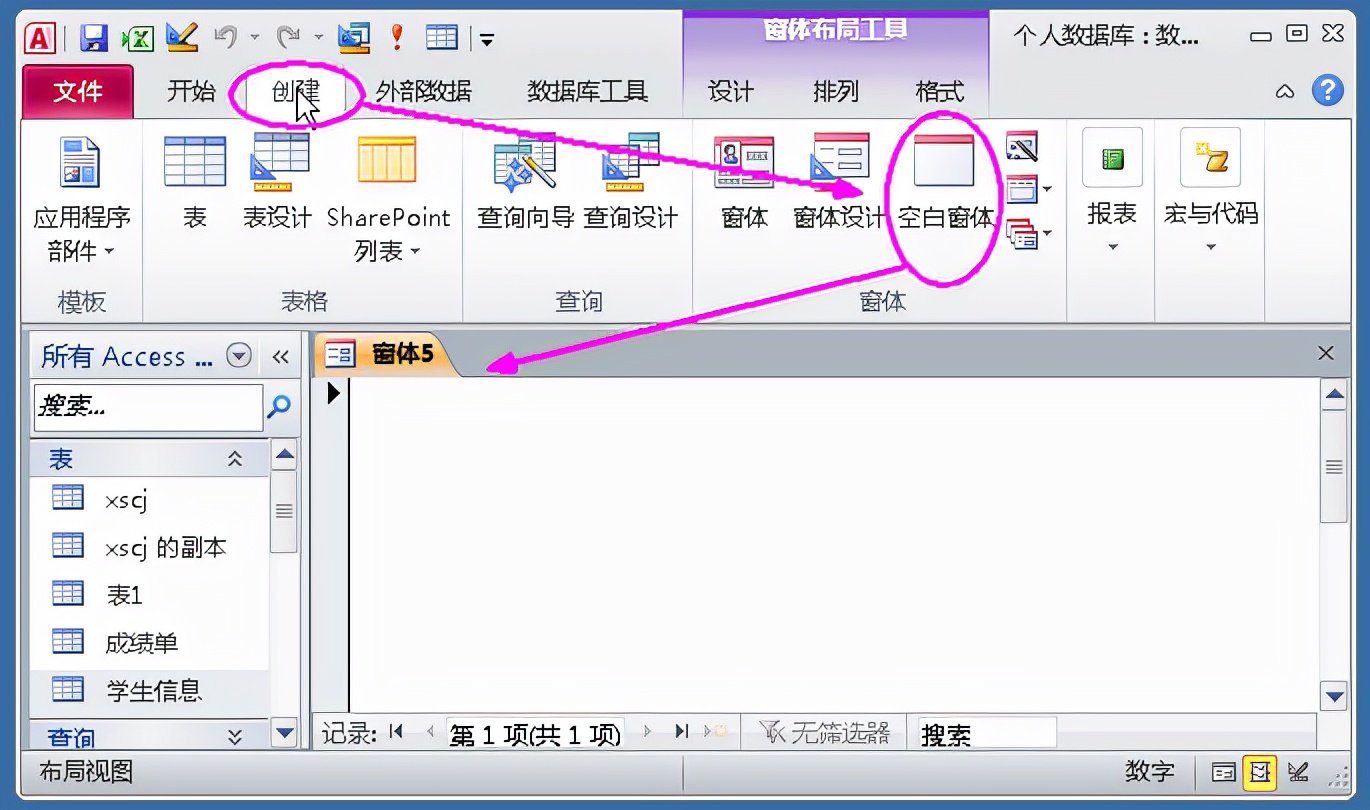 access进销存窗体实例,access登录窗体快速创建技巧实例