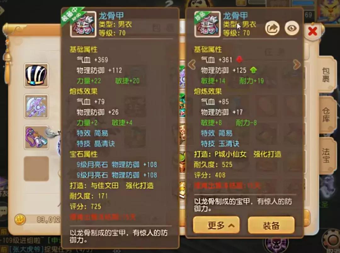 梦幻西游手游各法系门派属性面板,梦幻西游手游物理门派和辅助门派