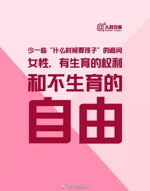 今天，为女性转发！愿每个她都活成自己想要的样子！